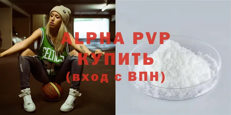 это состав  Энгельс  Alfa_PVP СК 