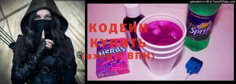 Кодеин Purple Drank  blacksprut зеркало  Энгельс 