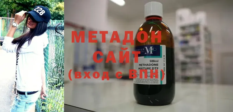 МЕТАДОН methadone Энгельс